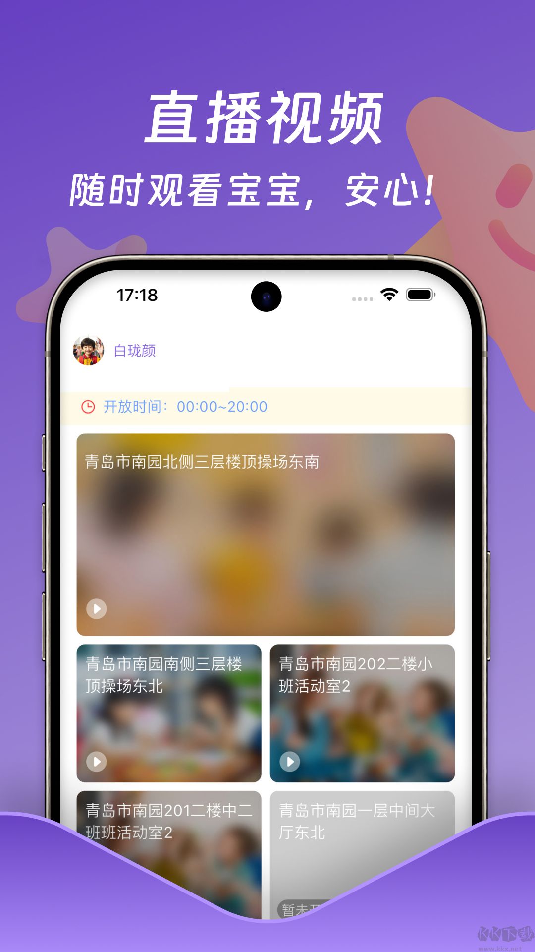小小時(shí)光最新版