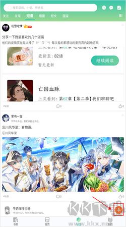 畫涯漫畫手機(jī)免費(fèi)版