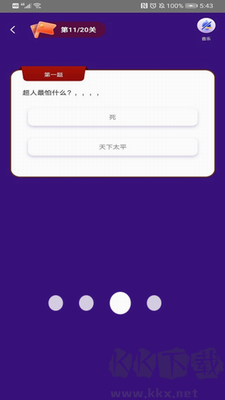 答題寶簽到示意圖
