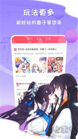 愛(ài)優(yōu)漫app最新版