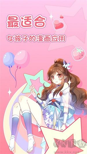 愛(ài)優(yōu)漫app最新版