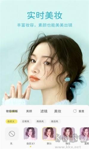快顏安卓免費版