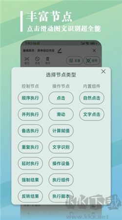 大力連點(diǎn)APP