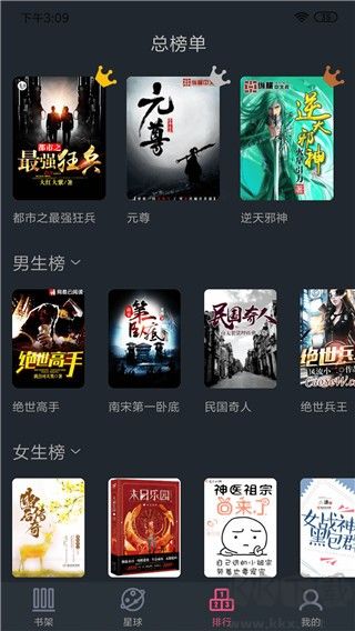 奇閱小說app最新版