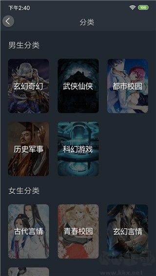 奇閱小說app最新版