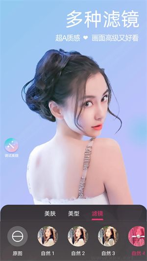 微顏視頻美顏app安卓版