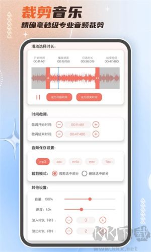 音頻編輯大師破解版