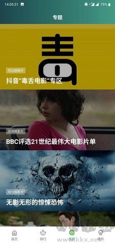 整點視頻App安卓版