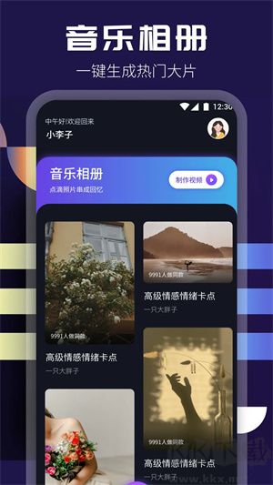 整點視頻App安卓版