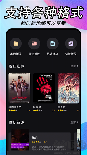 懂得影視大全app高清版
