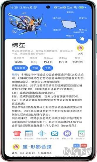 MW手冊賽爾號安卓版