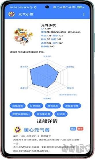 MW手冊賽爾號安卓版