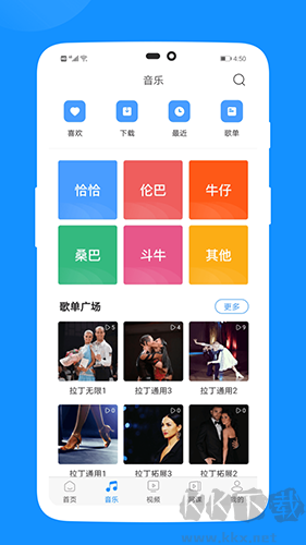 拉丁一百音樂官網(wǎng)版