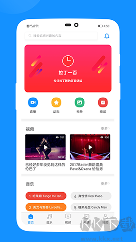 拉丁一百音樂官網(wǎng)版