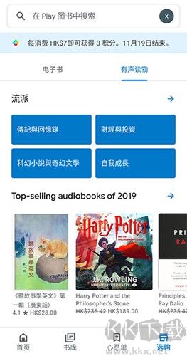 谷歌圖書手機(jī)完整版