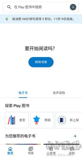 谷歌圖書手機(jī)完整版