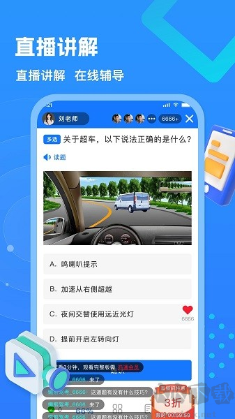懶熊駕考2024手機版