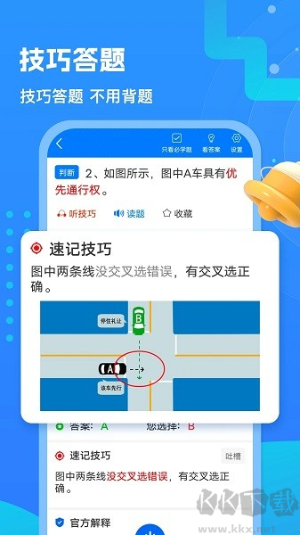 懶熊駕考2024手機版