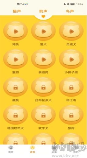 寵物翻譯器免費(fèi)版