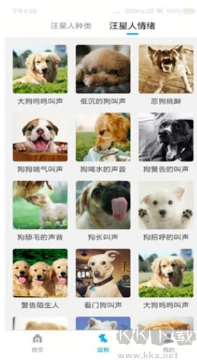 寵物翻譯器免費(fèi)版