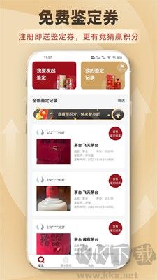 九覓官方版交易平臺(tái)