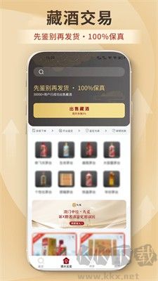九覓酒水種類(lèi)