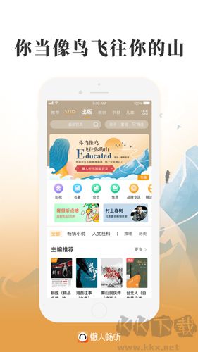 懶人暢聽(tīng)極速版2024