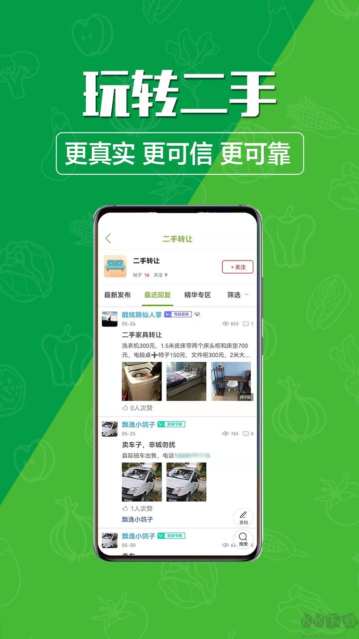 玩轉(zhuǎn)甘孜官方版