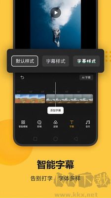 即錄剪輯app