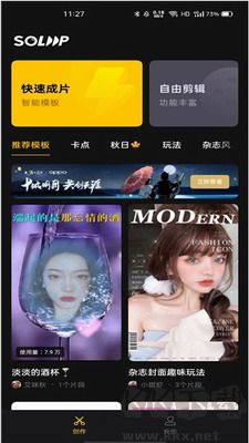 即錄剪輯app