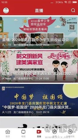 愛(ài)龍門(mén)官網(wǎng)版