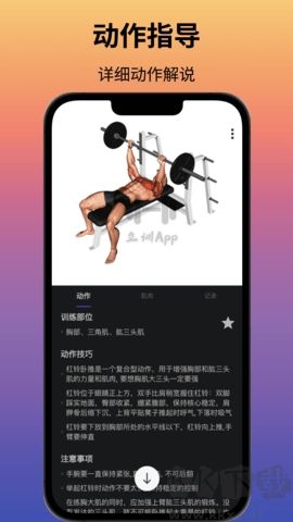 立訓(xùn)健身免費(fèi)版
