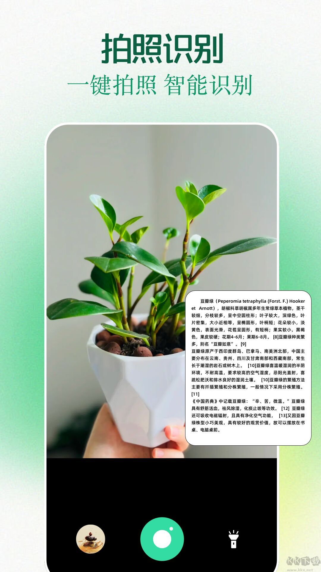 Clashapp高級版