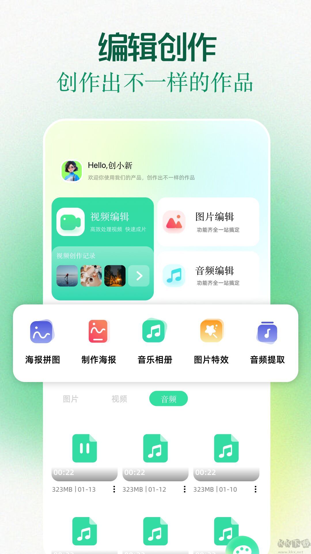 Clashapp高級版