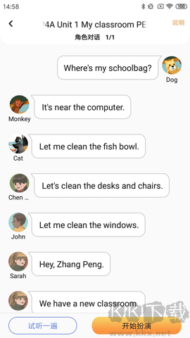 樹魚英語app