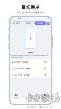 捷徑助手官網(wǎng)版