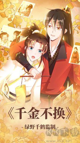 油條漫畫(huà)app最新版