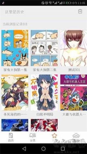 泡泡漫畫app破解版