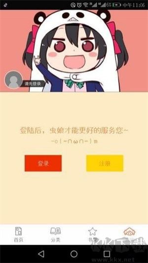 泡泡漫畫app破解版