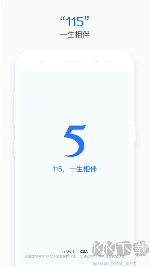 115網(wǎng)盤(pán)極速版軟件介紹截圖