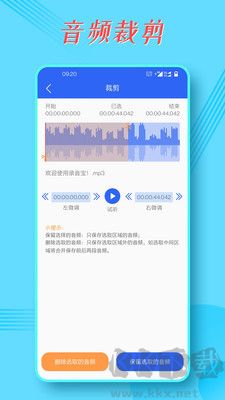 錄音寶