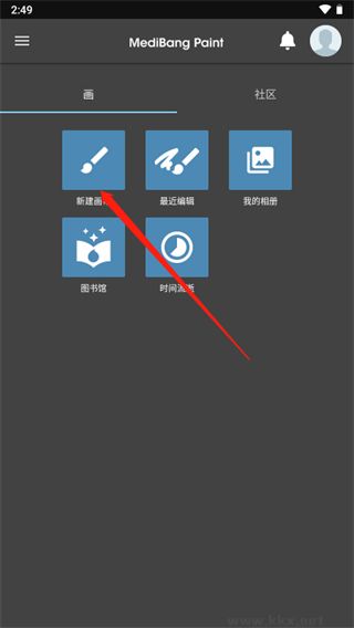 MED手寫軟件中文版使用攻略1