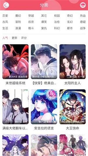 好漫8漫畫app安卓版