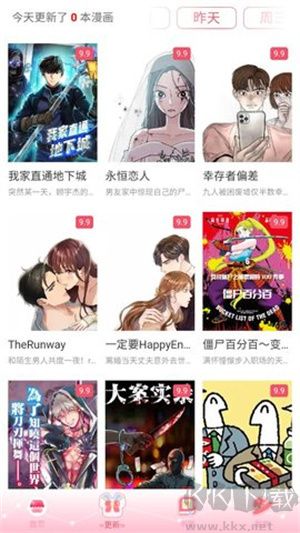 好漫8漫畫app安卓版