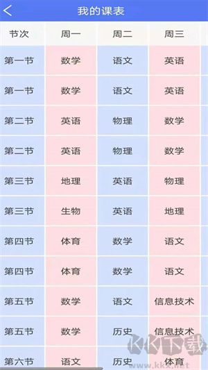 博樂學(xué)家長版app 第2張圖片