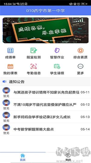 博樂學(xué)家長版app 第3張圖片