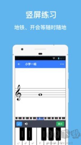 口袋五線譜去廣告版