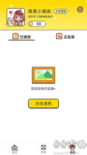 像素小畫家漢化版怎么玩截圖8