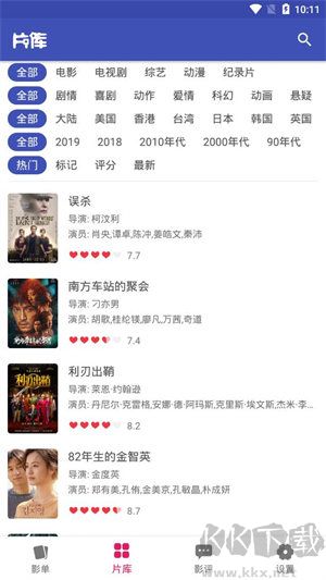 全能影院高清版