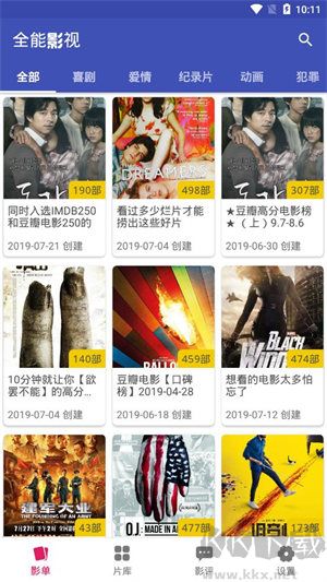 全能影院高清版